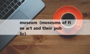 museum（museums of fine art and their public）