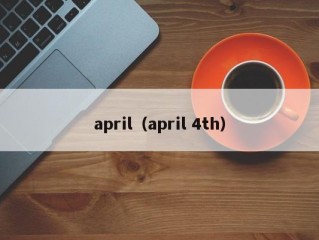 april（april 4th）